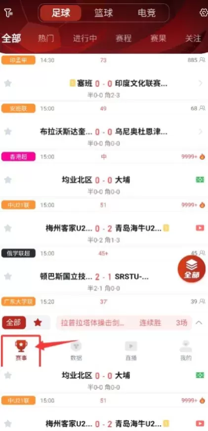 星空体育App官方下载最新版界面截图